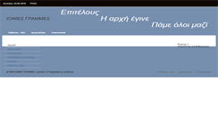 Desktop Screenshot of ionionlines.gr