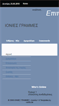 Mobile Screenshot of ionionlines.gr