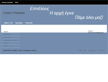 Tablet Screenshot of ionionlines.gr